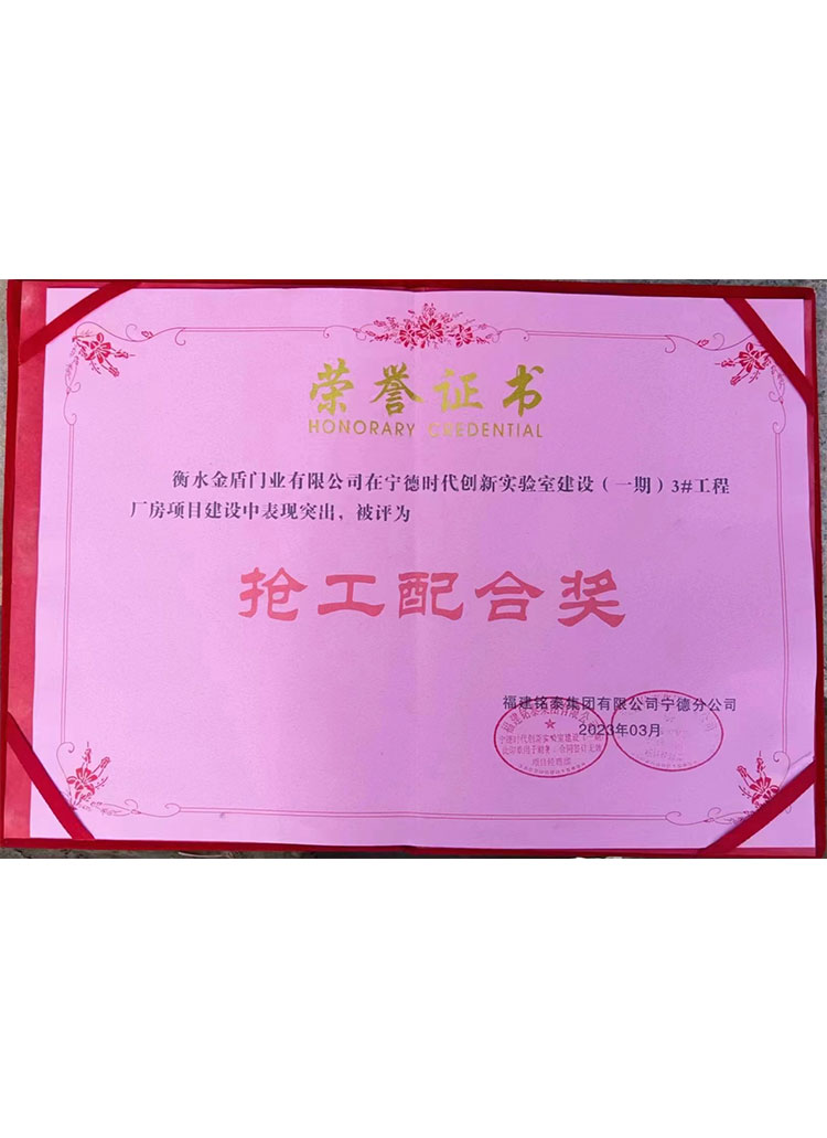 精河客户颁发的荣誉证书